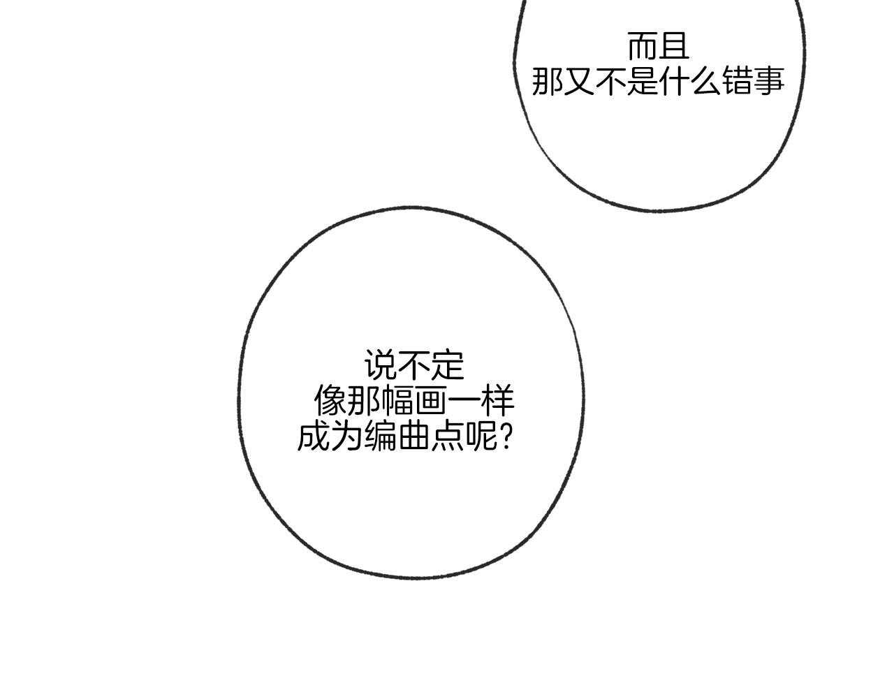 第196话_编曲点13