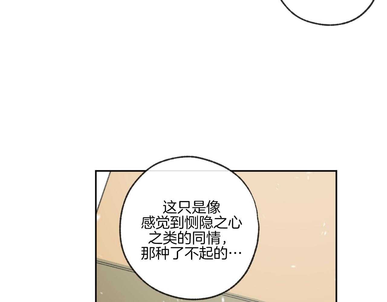 第196话_编曲点46