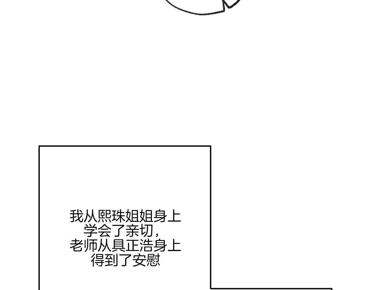 第196话_编曲点60
