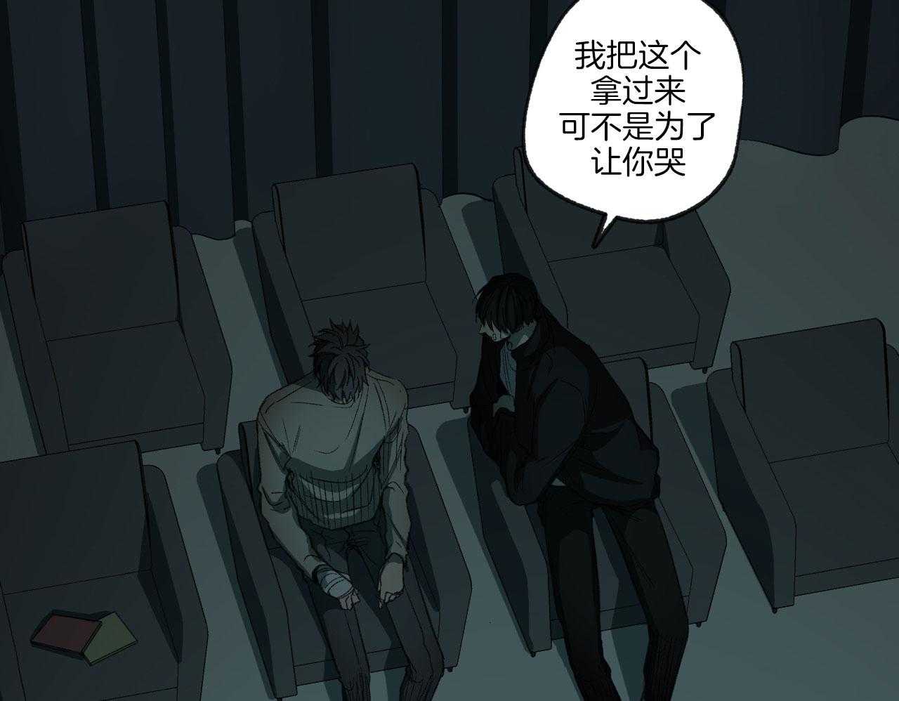 第195话_流泪20