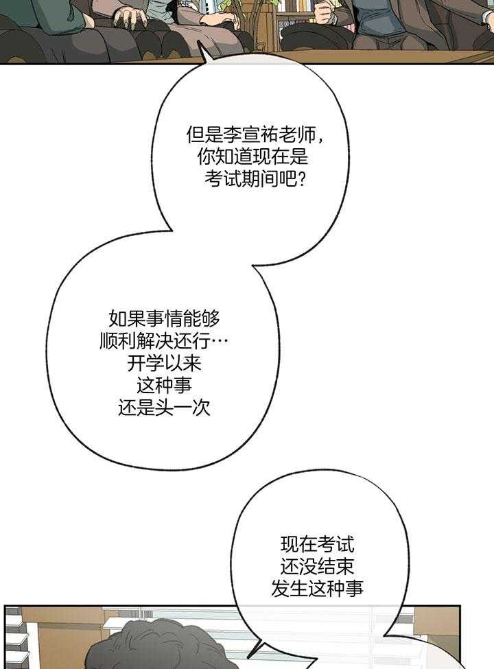 第190话_不用了16