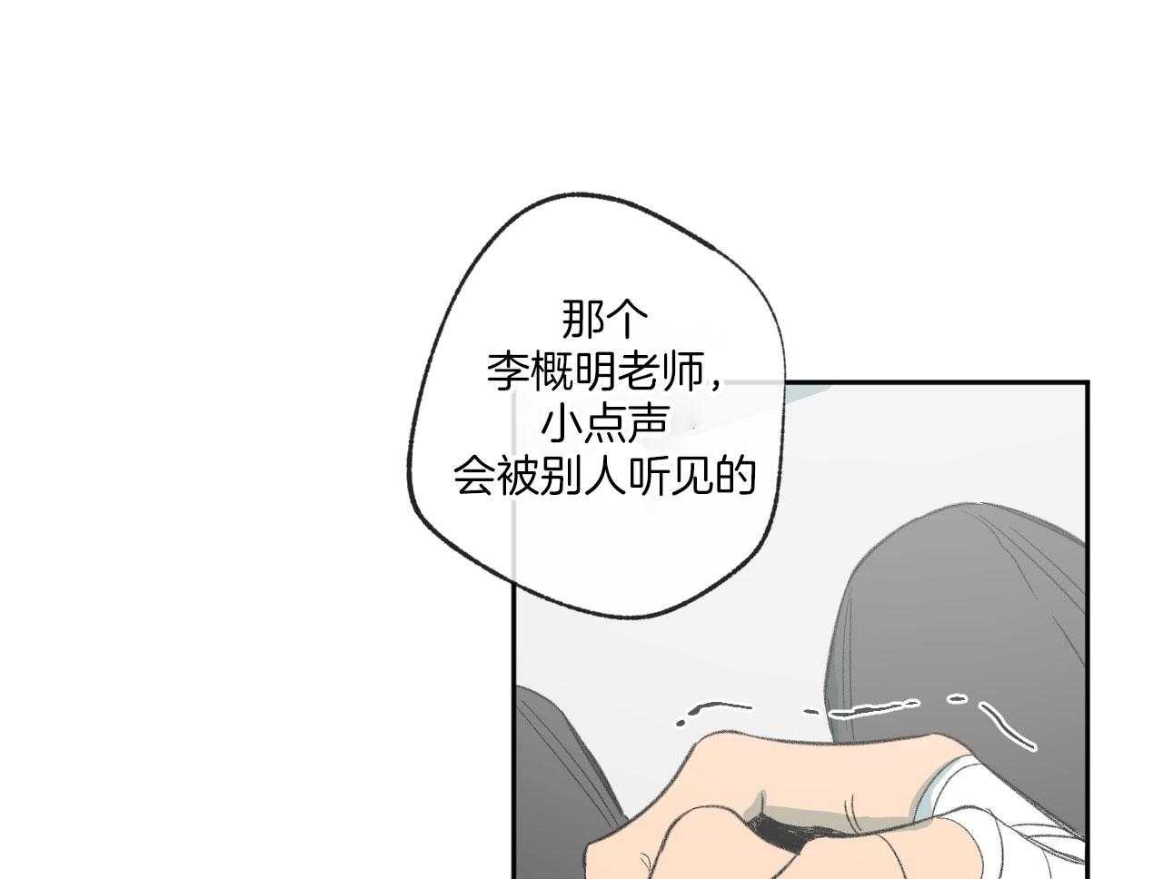 第190话_不用了24