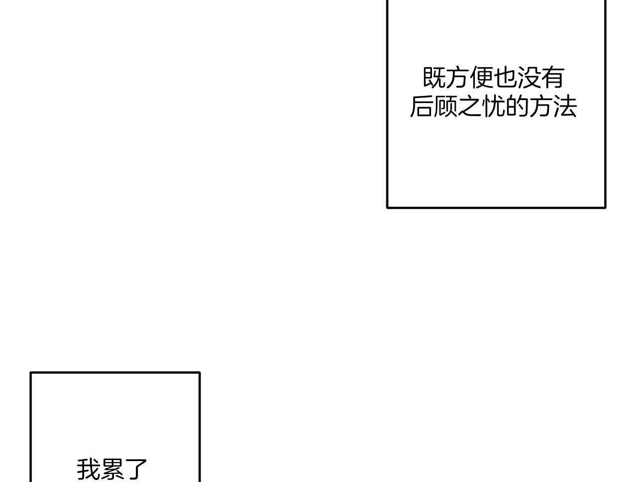 第190话_不用了28