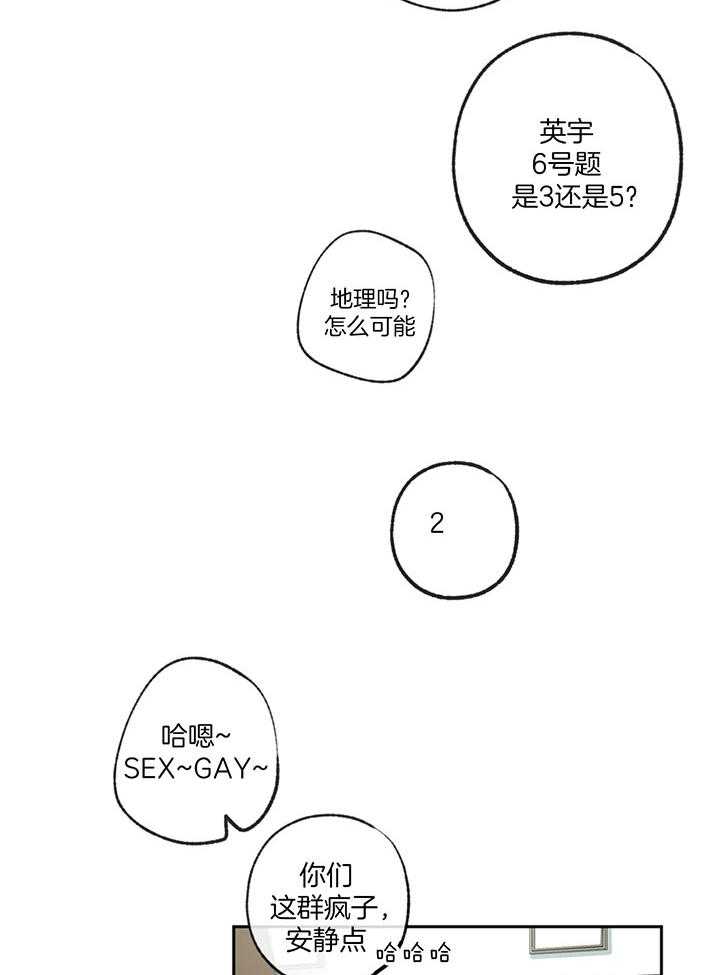 第190话_不用了3