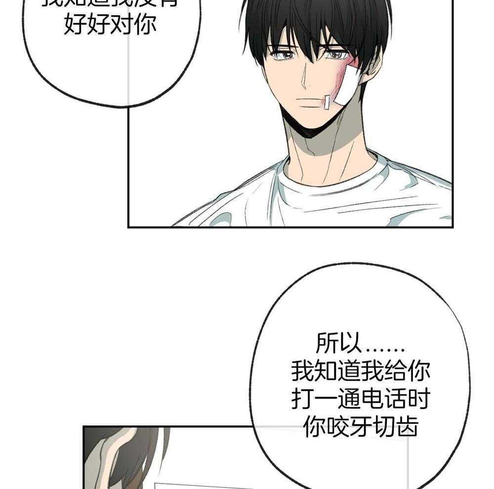 第187话_说不出口的歉意14