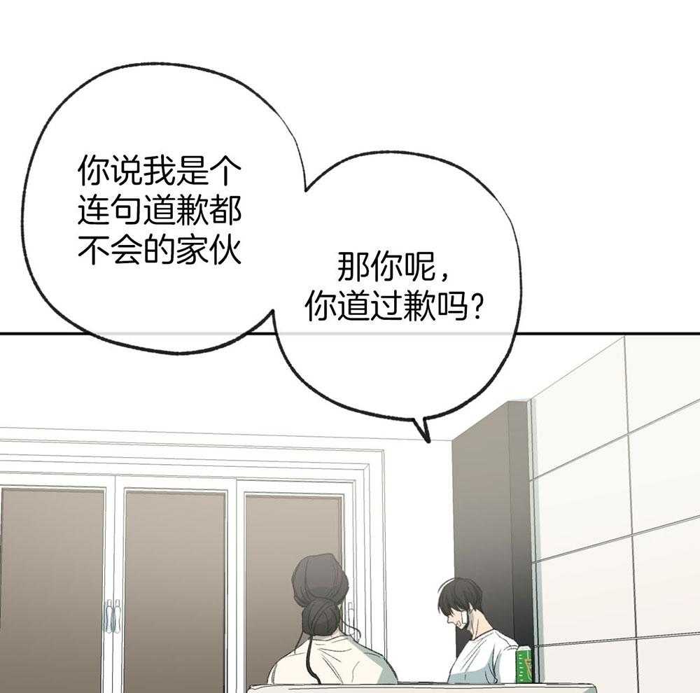 第187话_说不出口的歉意24