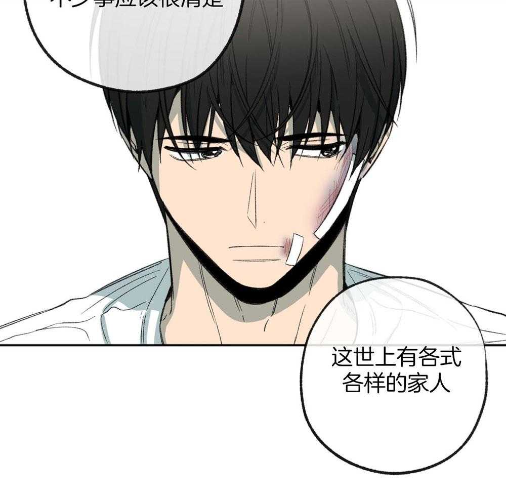 第187话_说不出口的歉意4