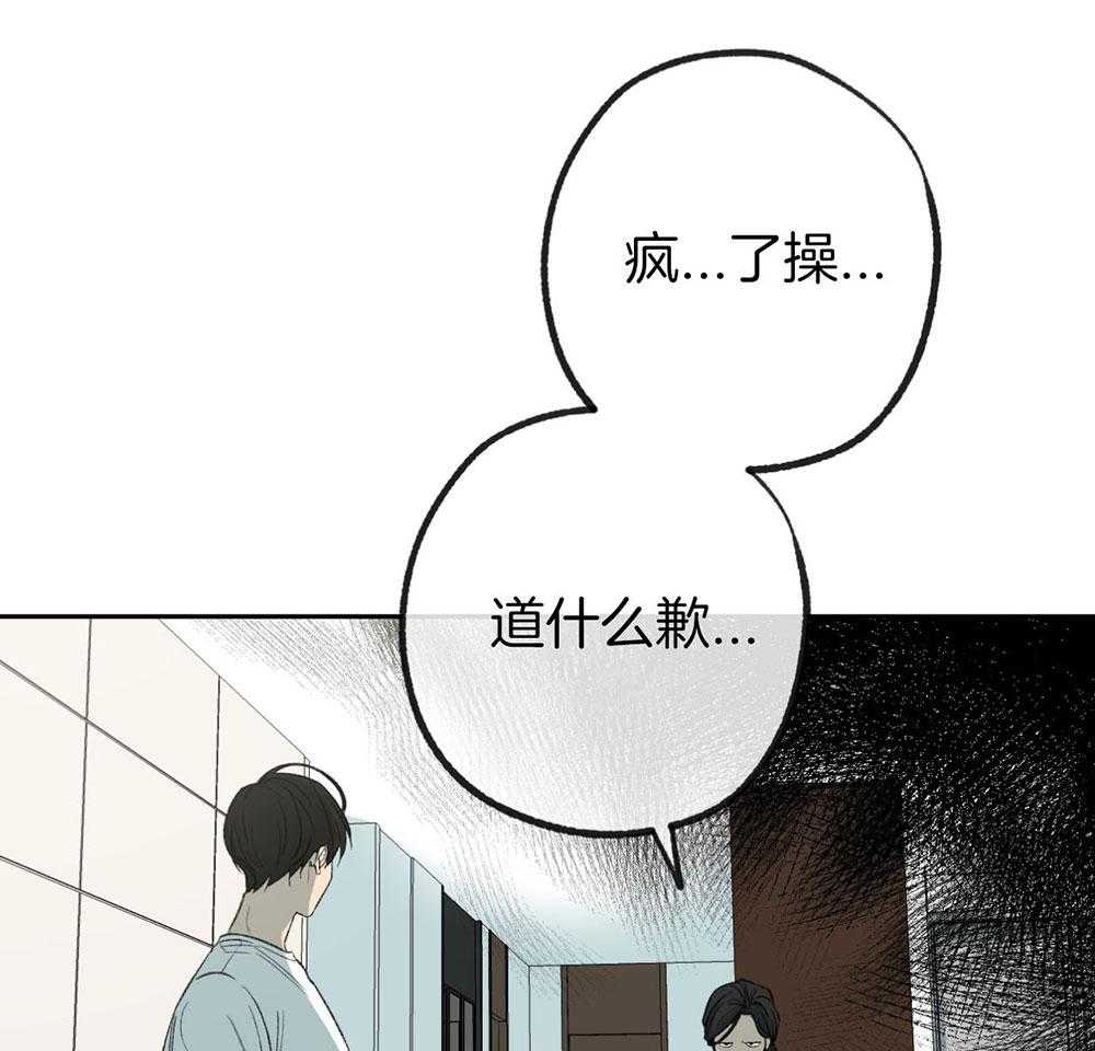 第187话_说不出口的歉意40