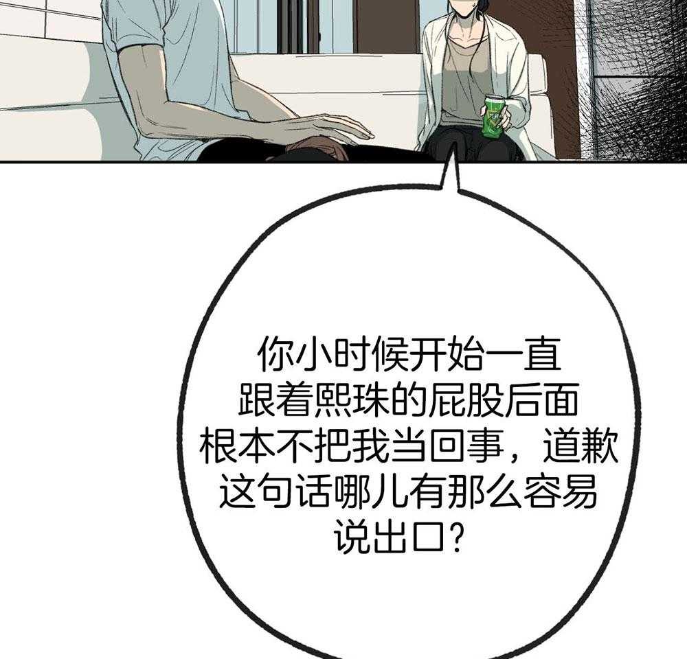 第187话_说不出口的歉意41