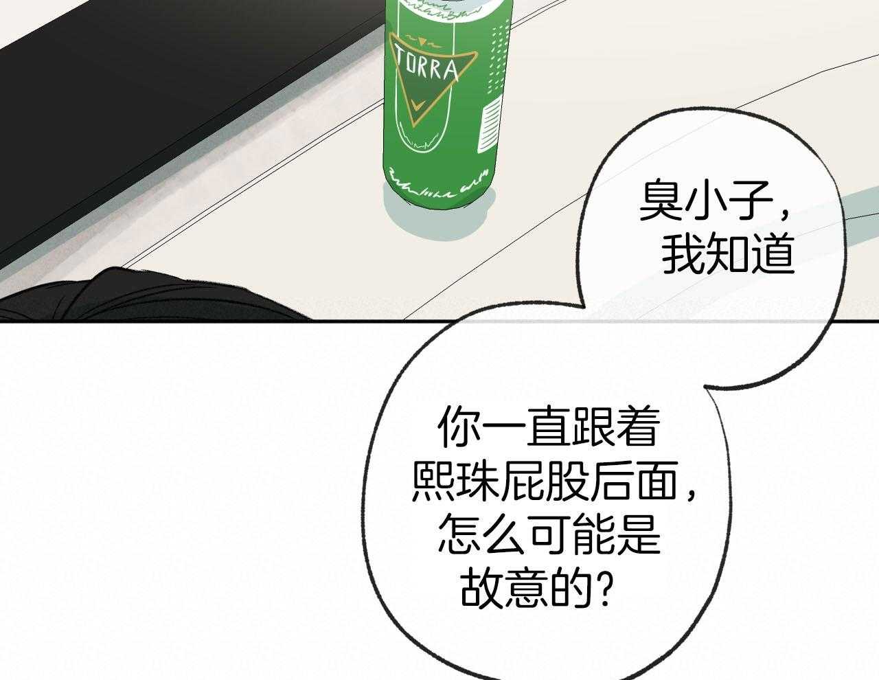 第186话_太过小心翼翼26
