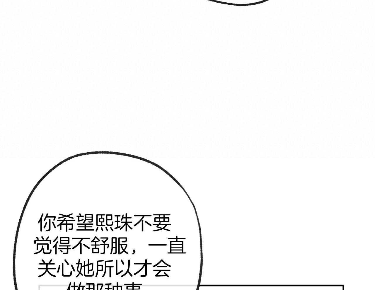 第186话_太过小心翼翼27