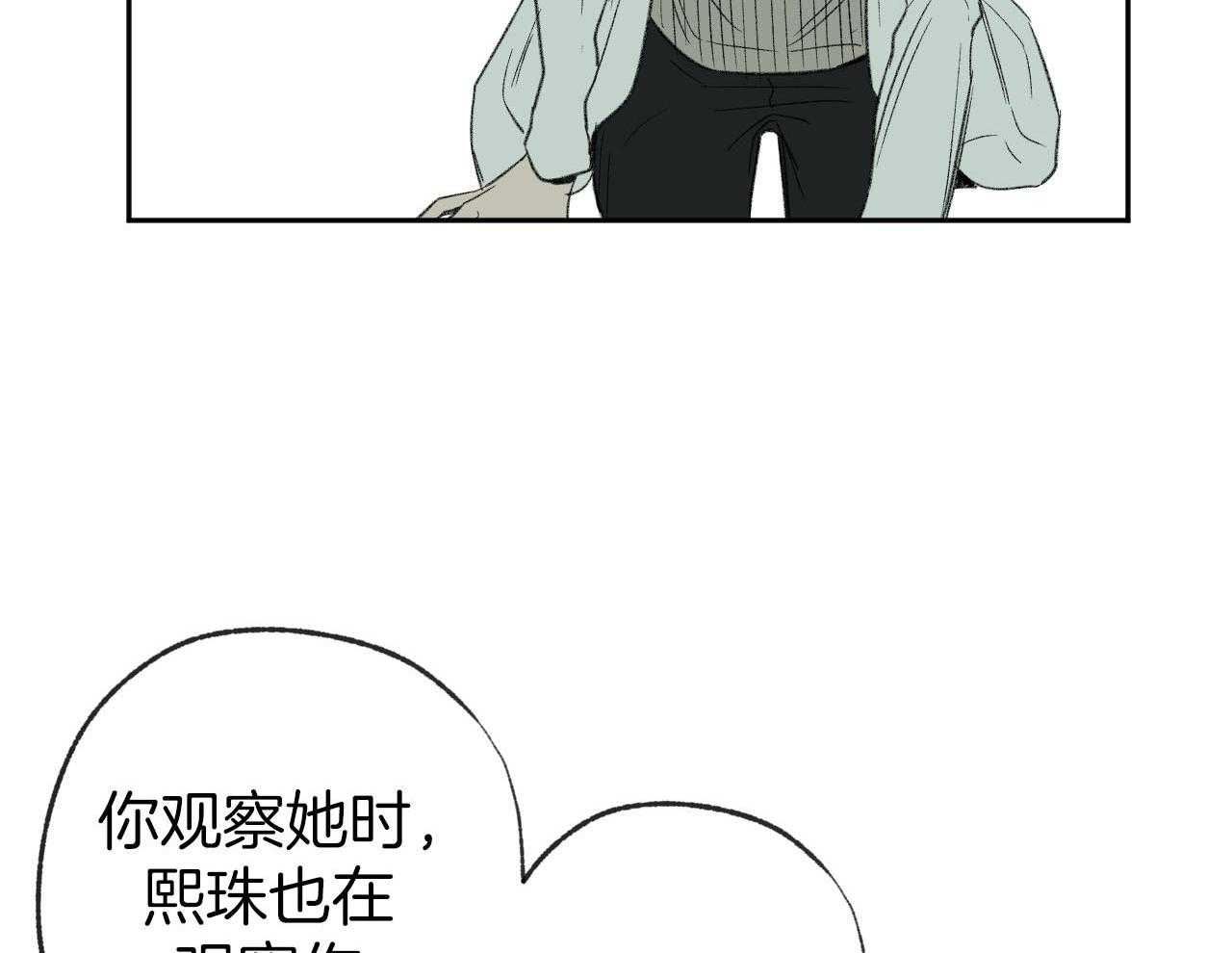 第186话_太过小心翼翼29
