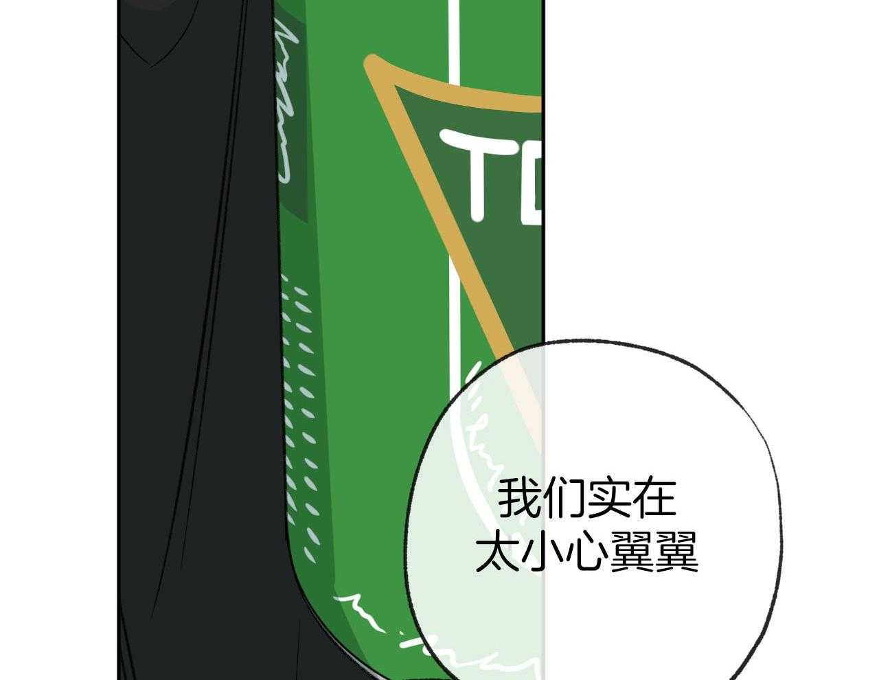 第186话_太过小心翼翼37