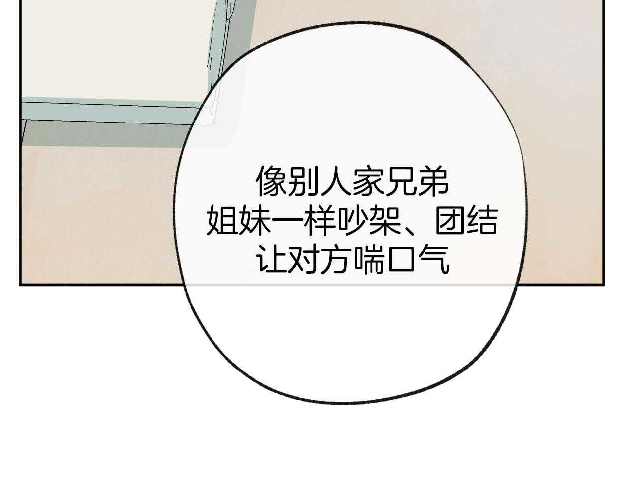 第186话_太过小心翼翼41