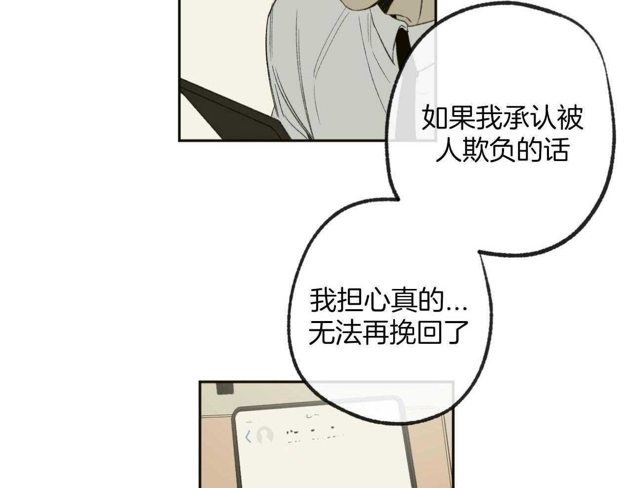 第185话_真心的道歉11