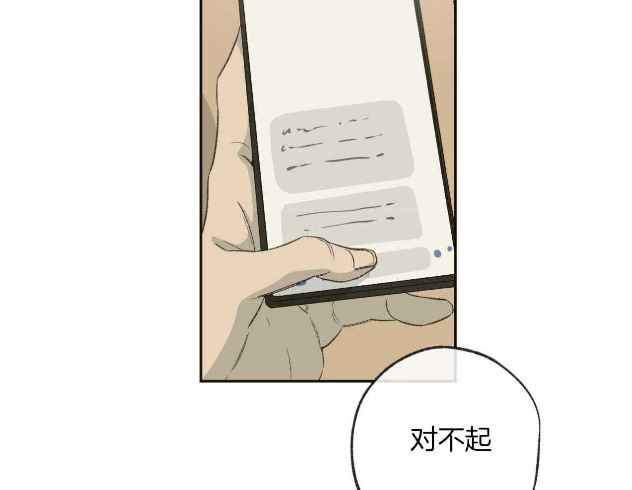 第185话_真心的道歉12