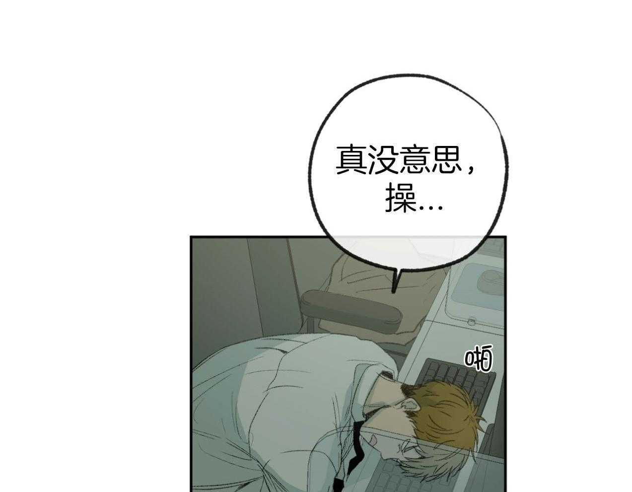 第185话_真心的道歉43