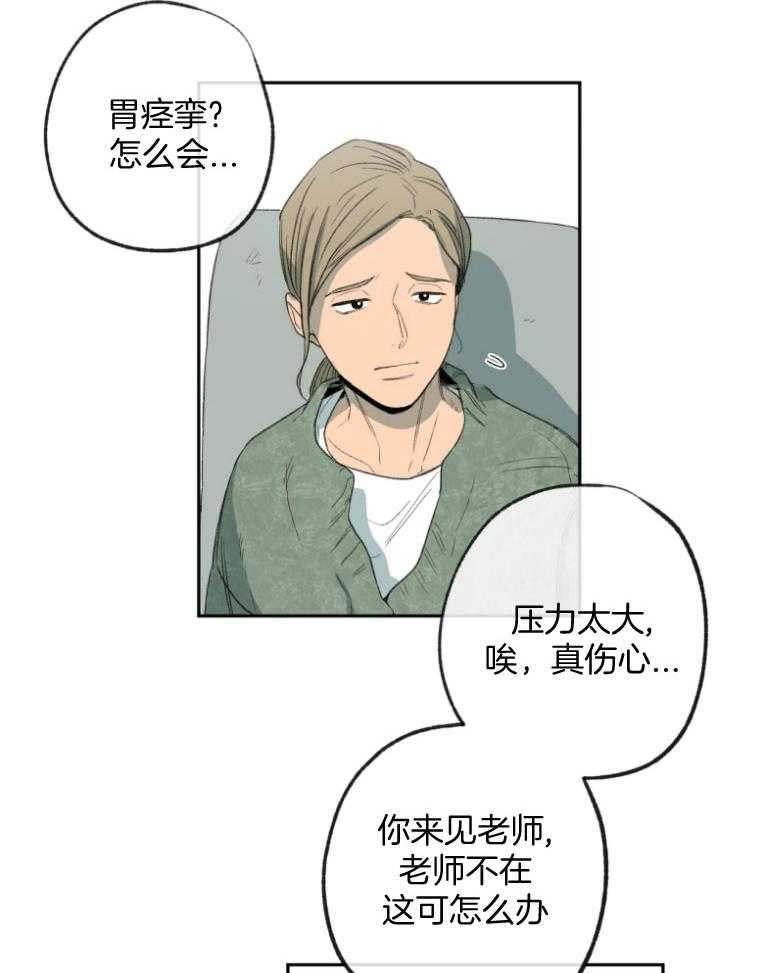 第178话_失去工作18