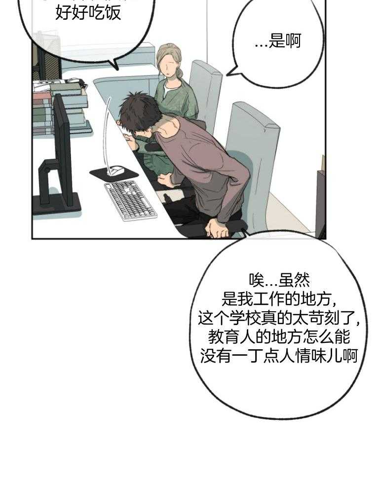 第178话_失去工作23