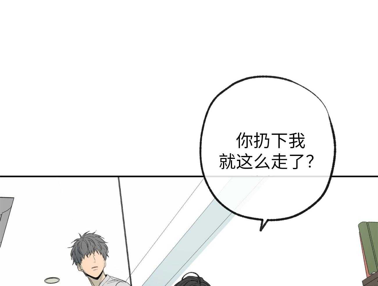 第174话_扔下我一人15