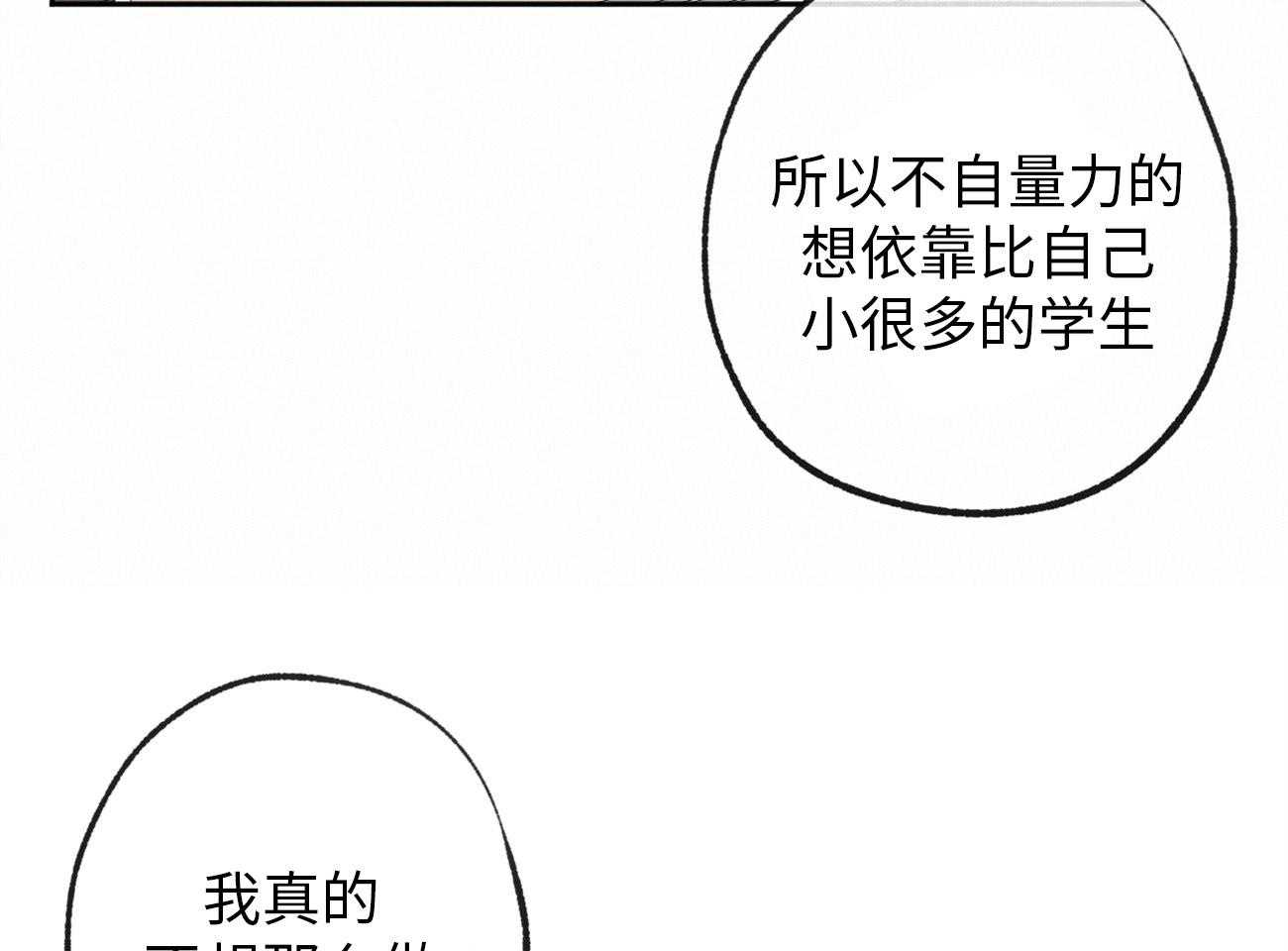 第174话_扔下我一人26