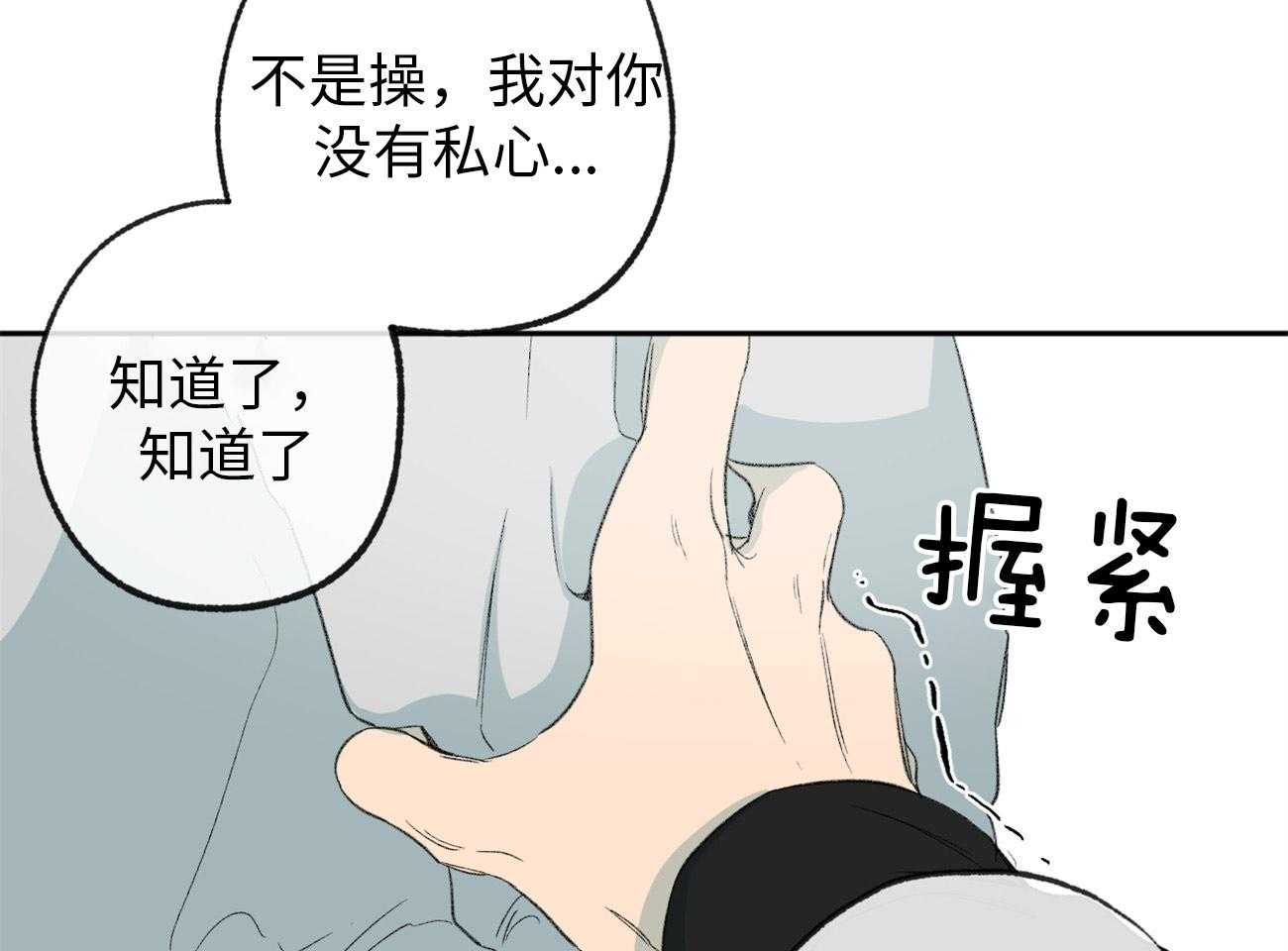 第174话_扔下我一人30