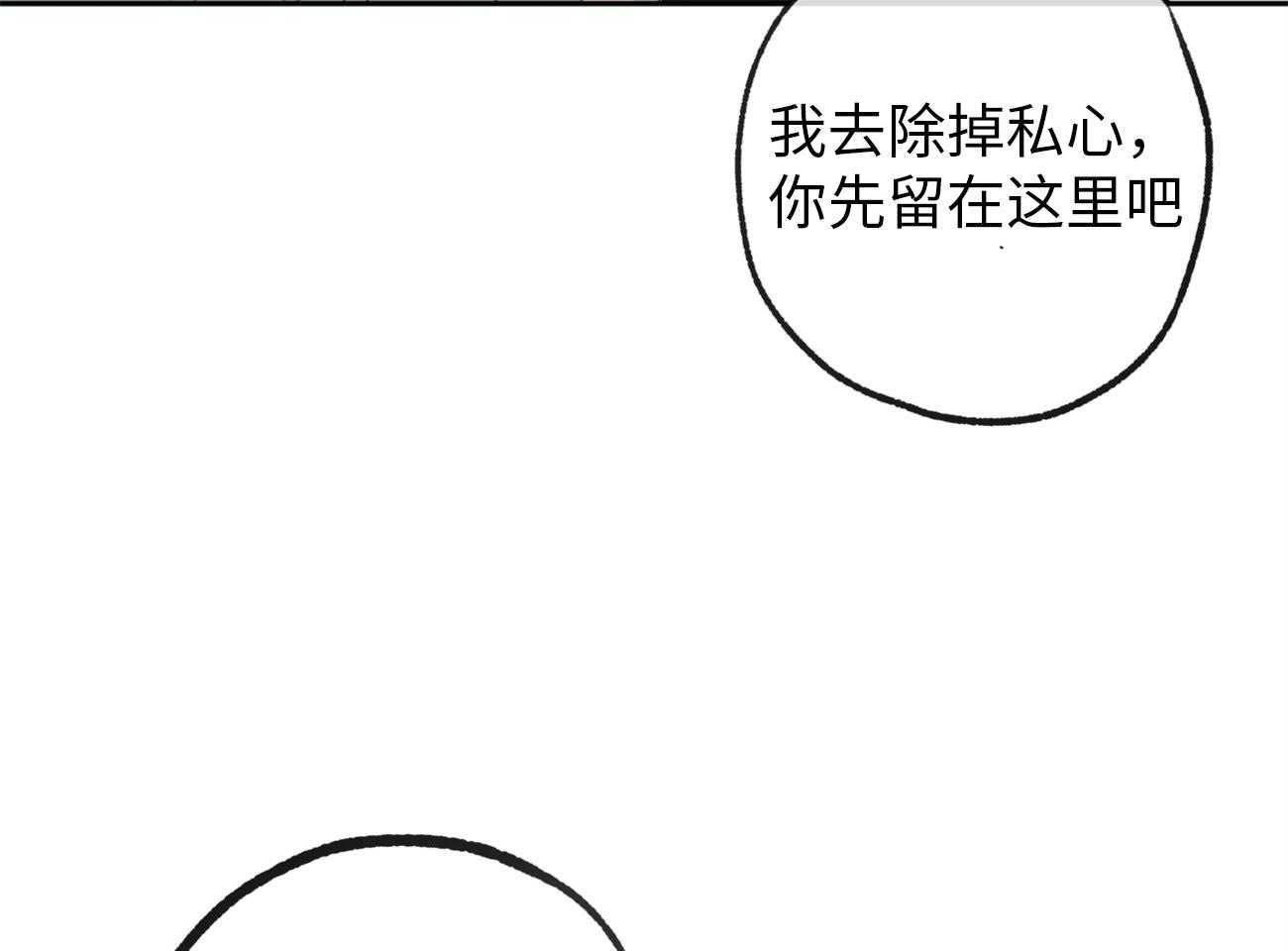 第174话_扔下我一人31