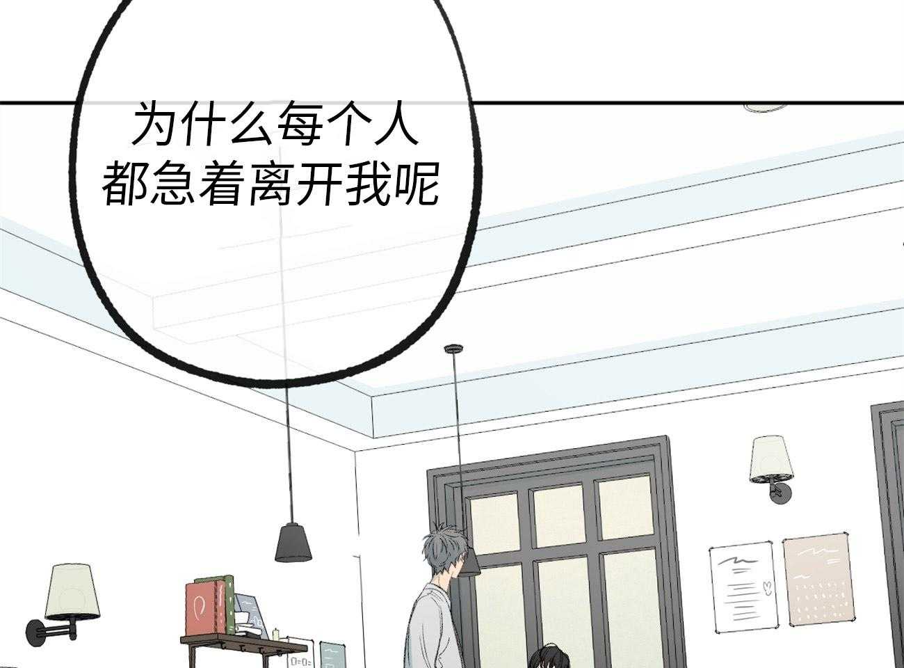 第174话_扔下我一人32
