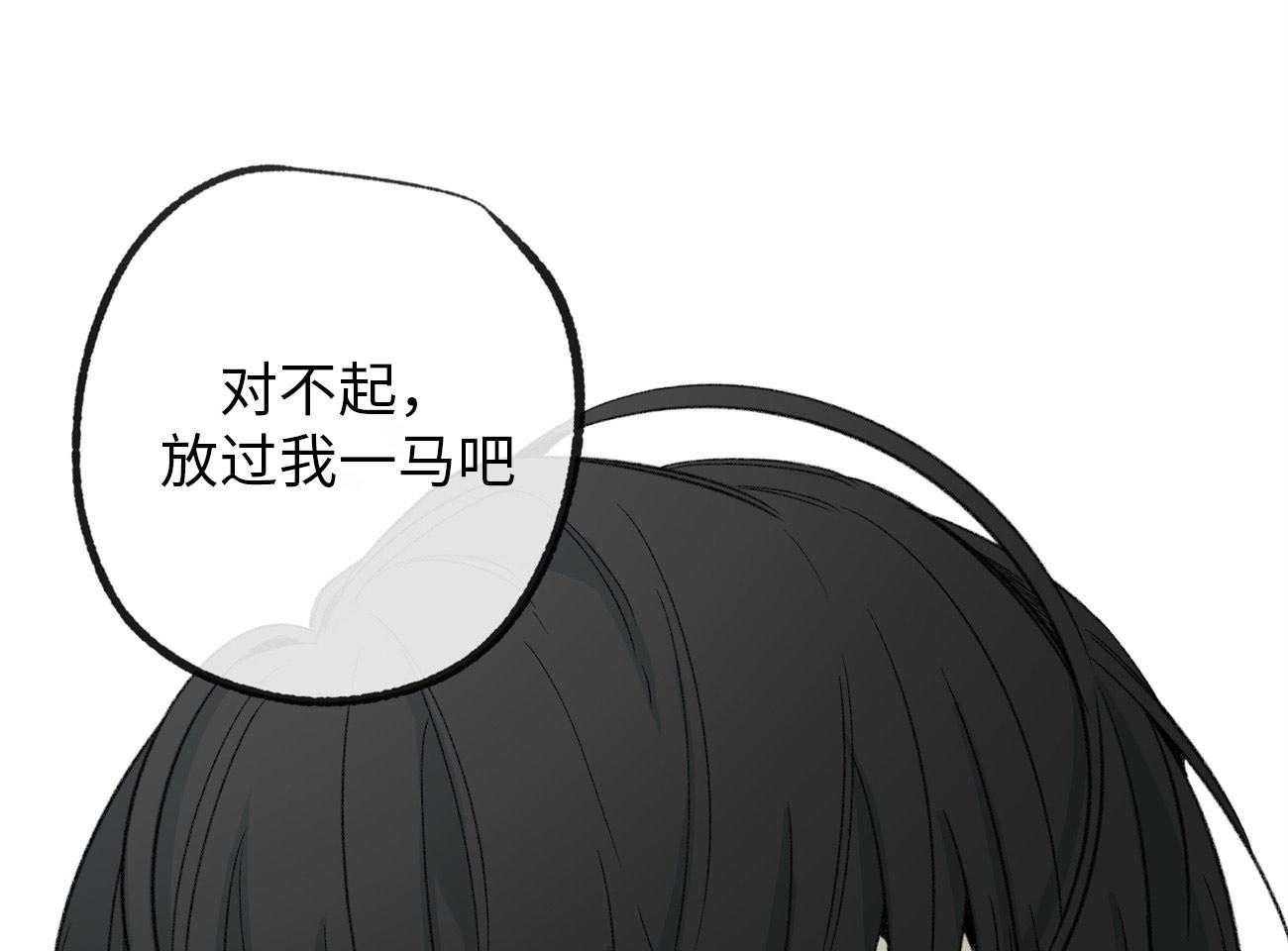 第174话_扔下我一人36