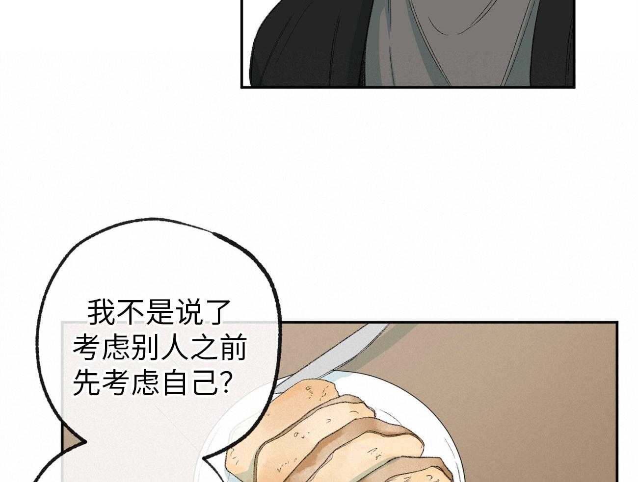 第174话_扔下我一人5