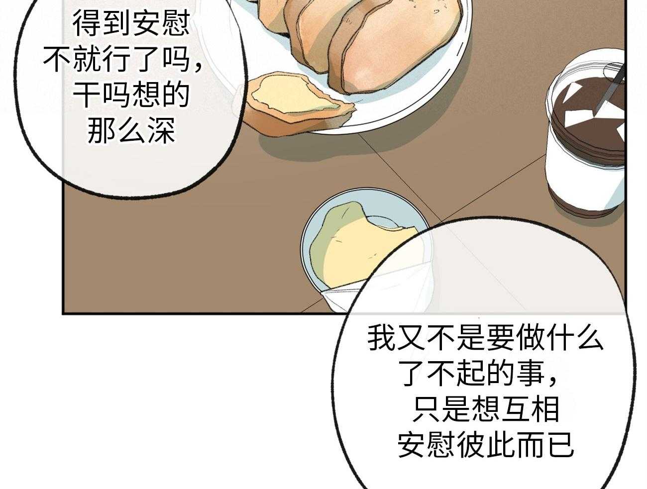 第174话_扔下我一人6