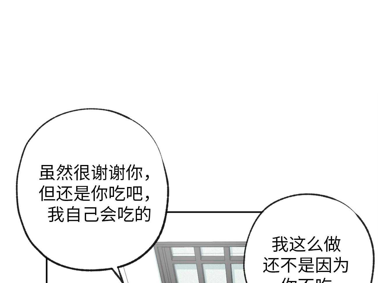 第173话_拒绝12