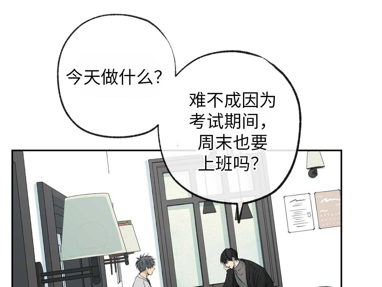 第173话_拒绝15
