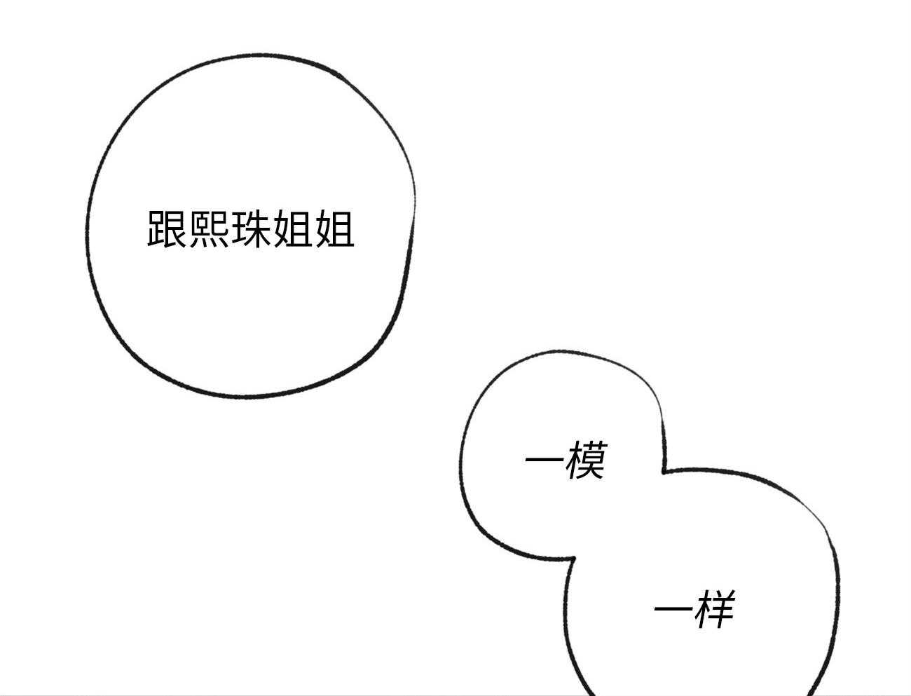第171话_明白了缘由37