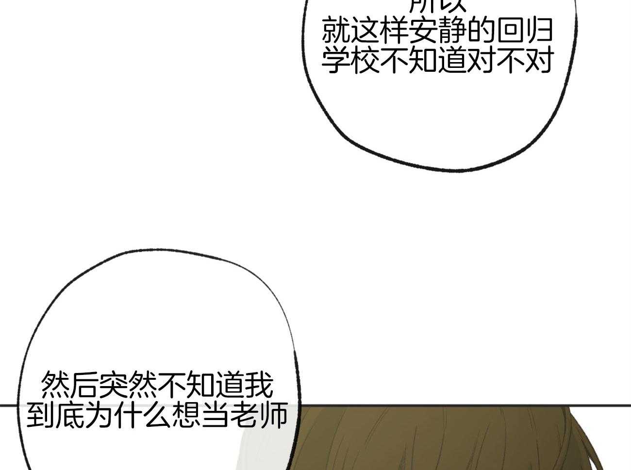 第170话_不会扔下你13
