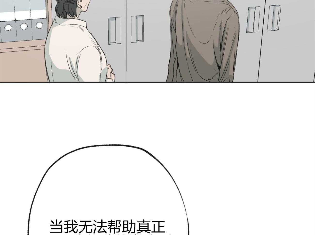 第170话_不会扔下你18
