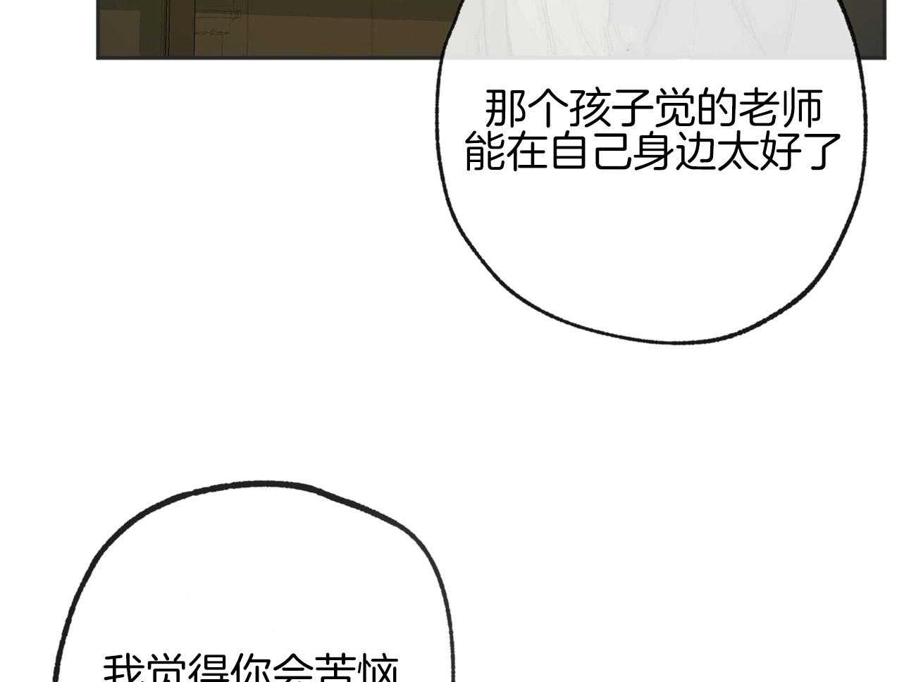 第170话_不会扔下你27