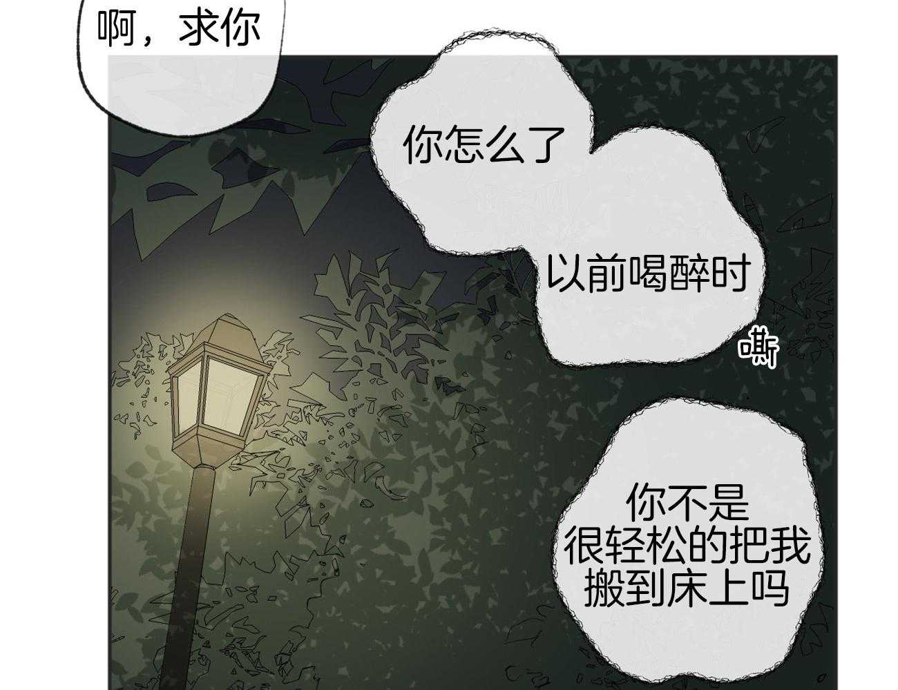 第170话_不会扔下你51