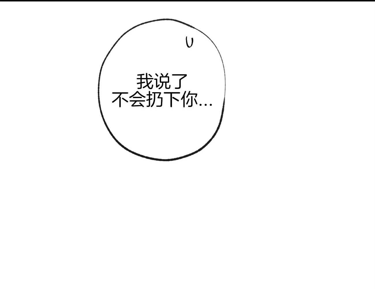 第170话_不会扔下你57