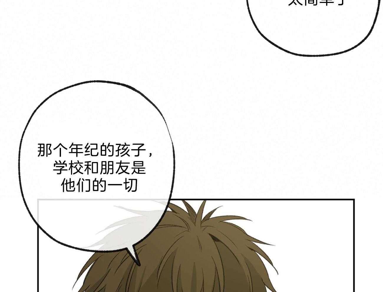 第168话_逃避20