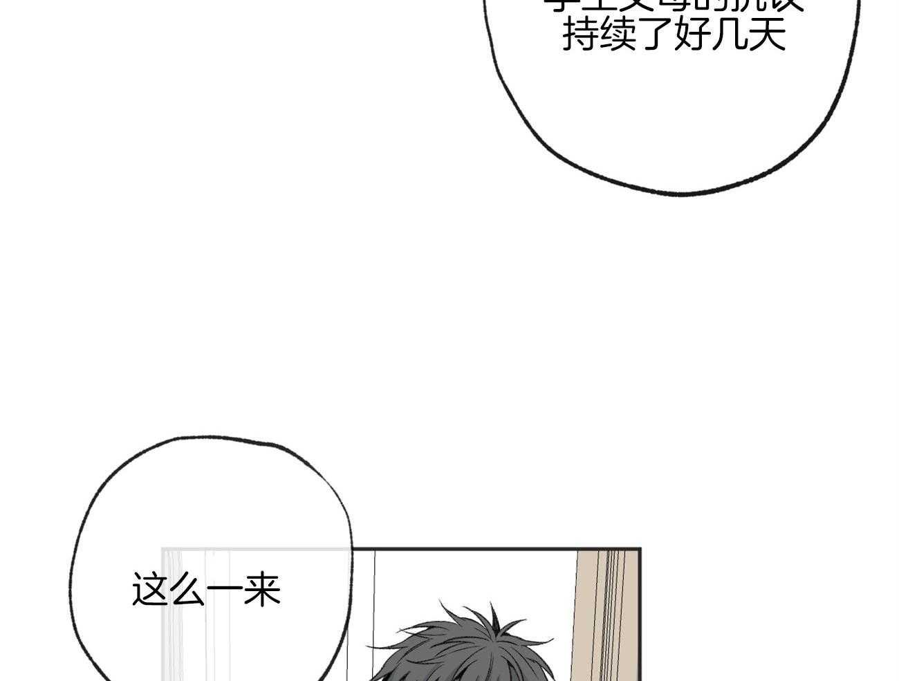 第168话_逃避43
