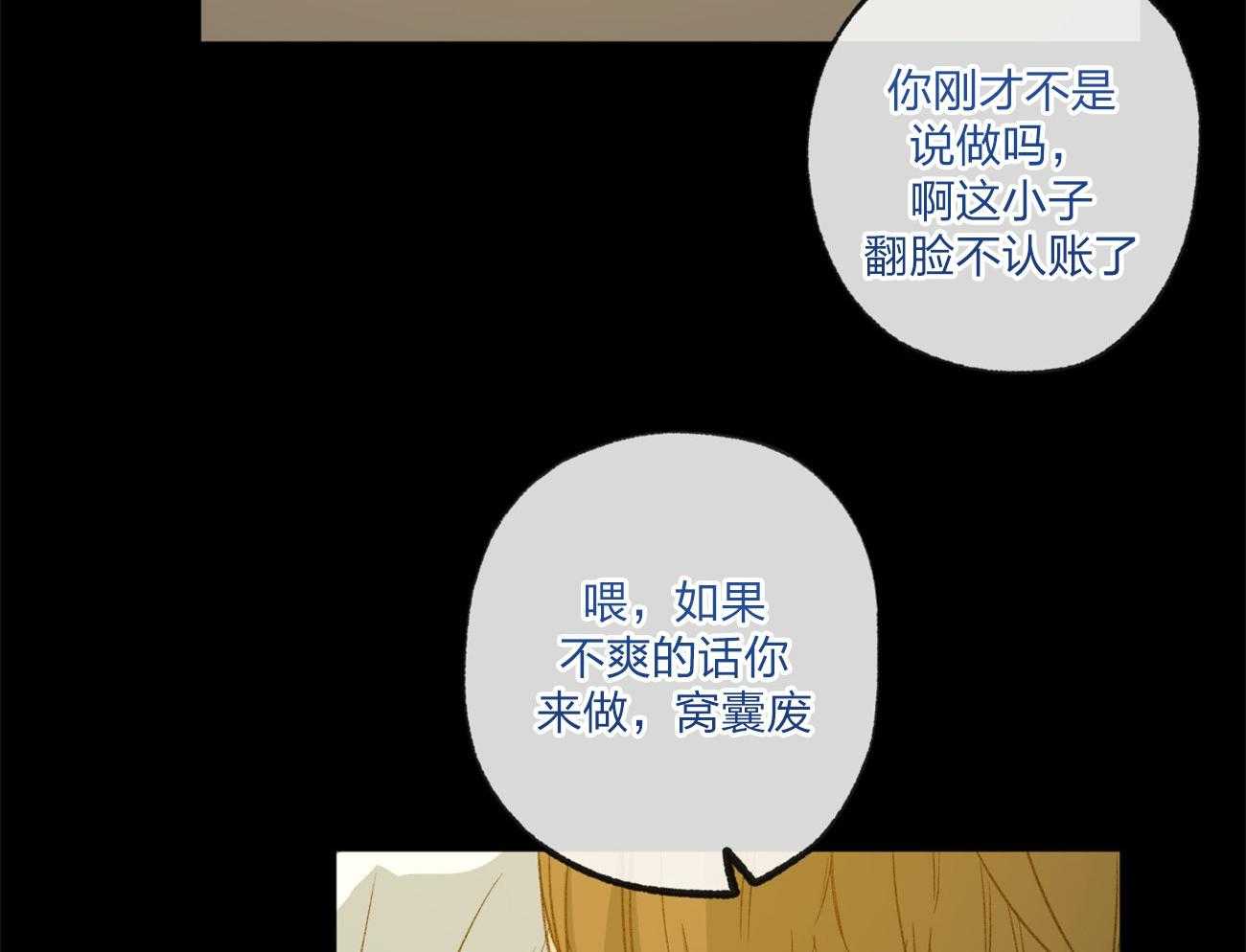 第164话_孤独感13