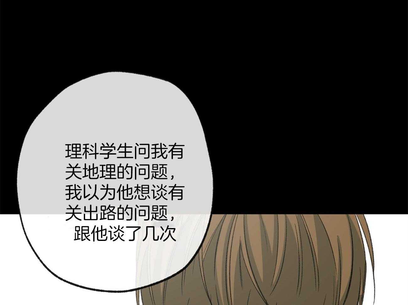 第163话_背后的真相4