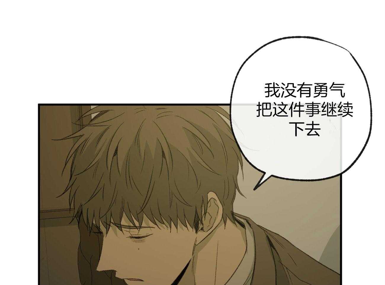 第162话_没有勇气17