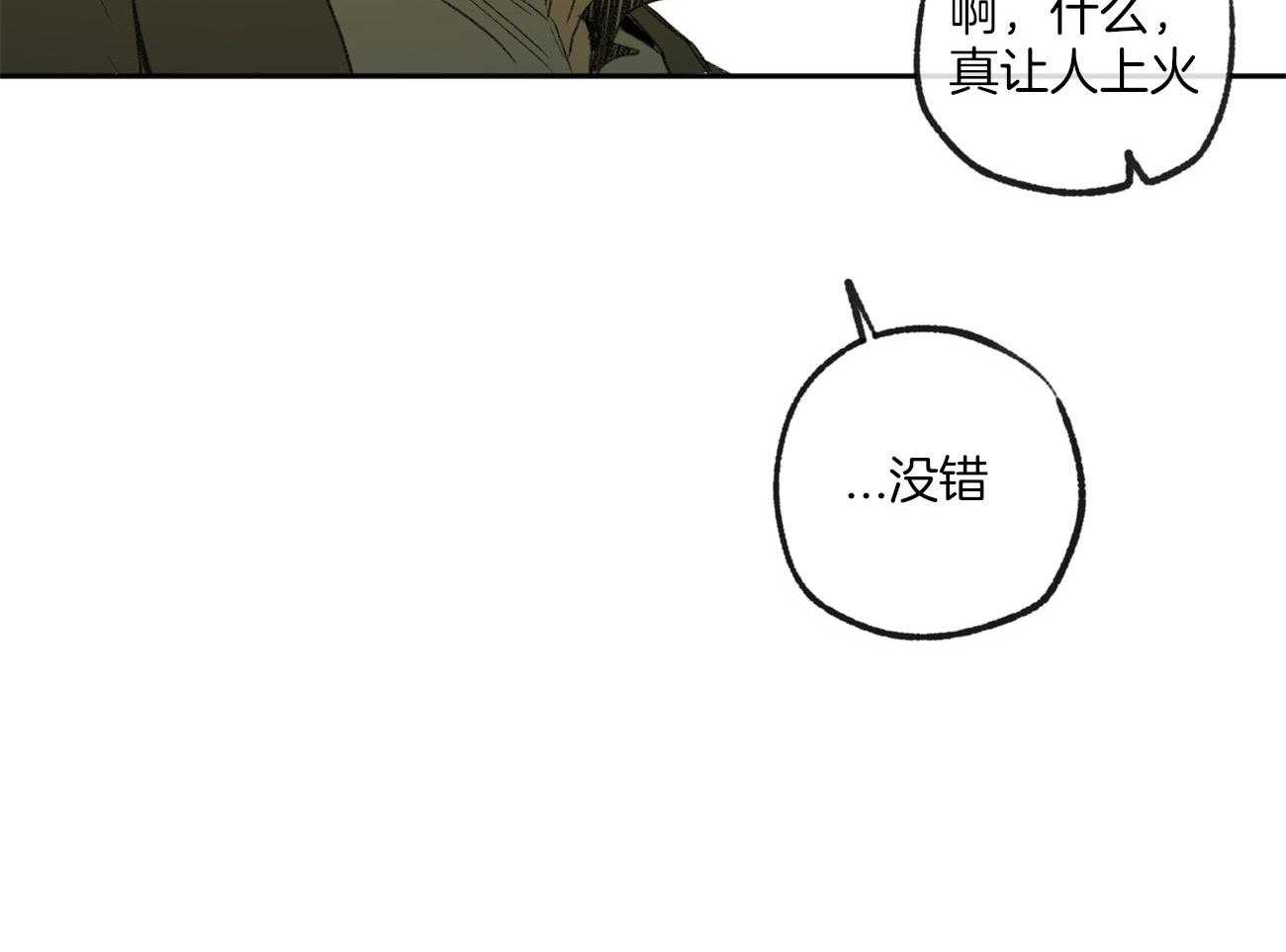 第162话_没有勇气50