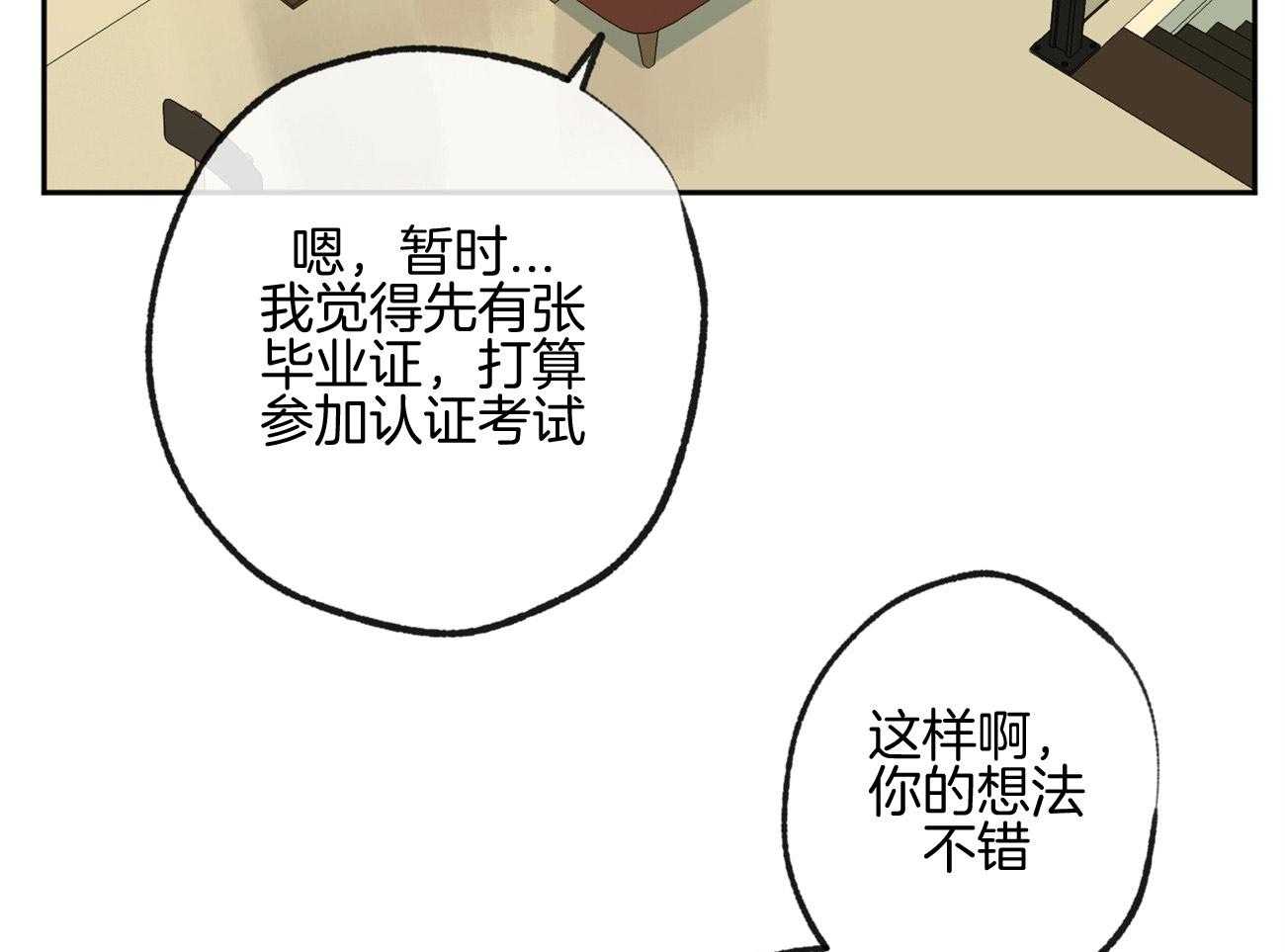 第160话_感激的言语16