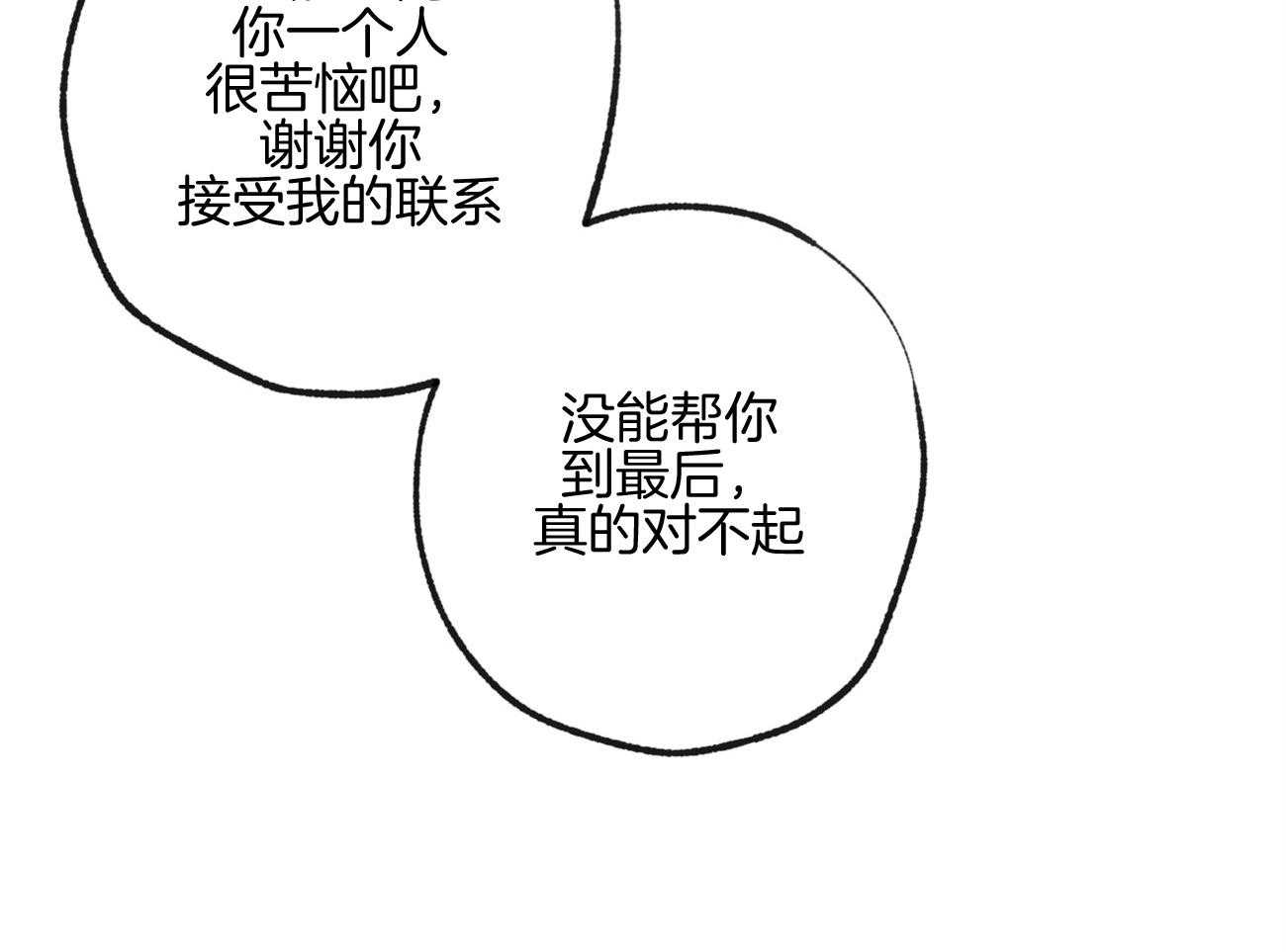 第160话_感激的言语36
