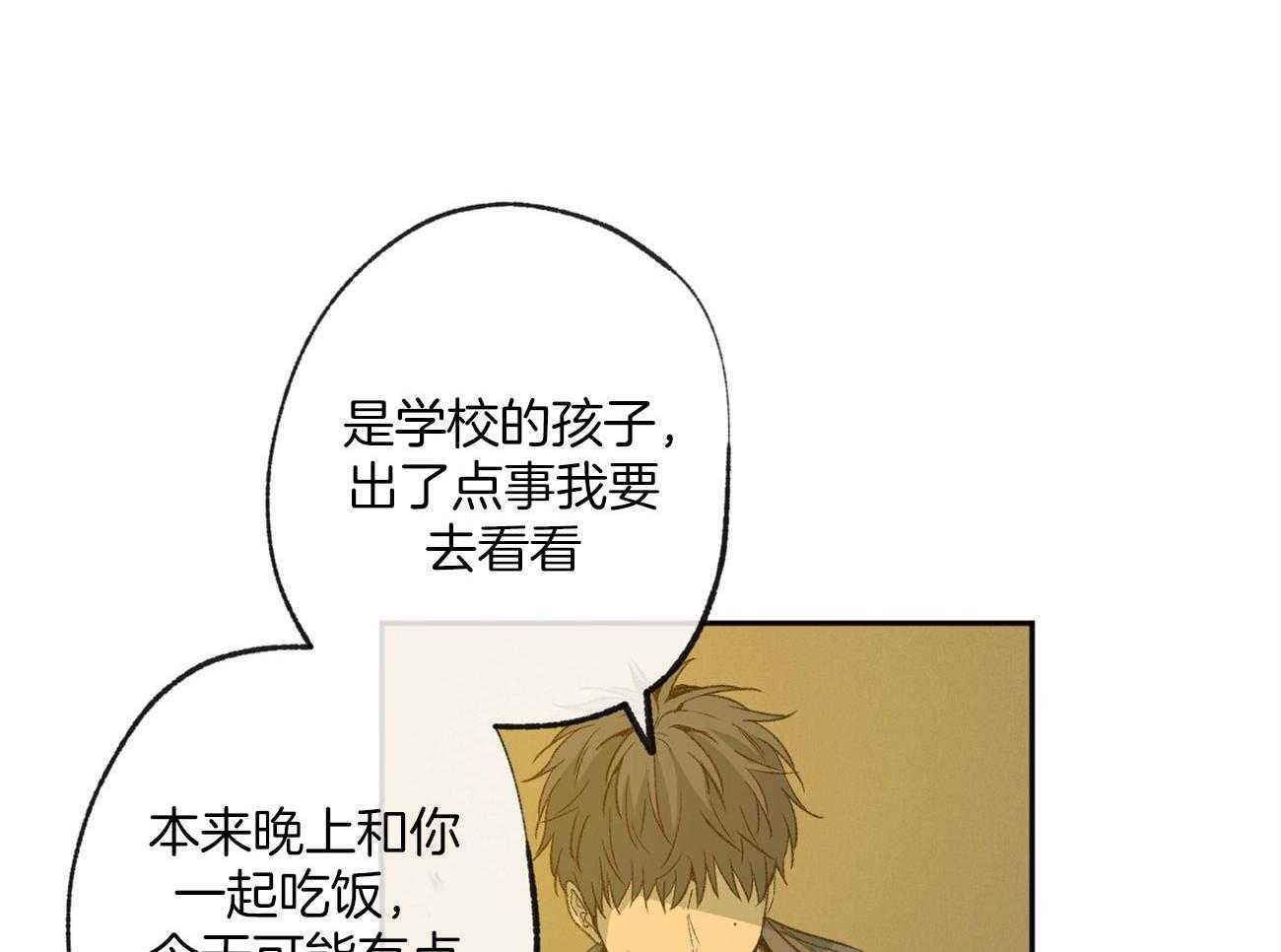 第159话_可以陪着你31
