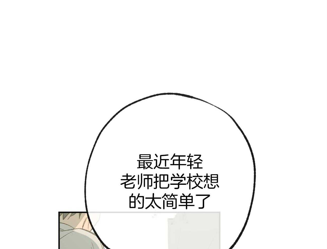 第158话_憋屈的待遇18