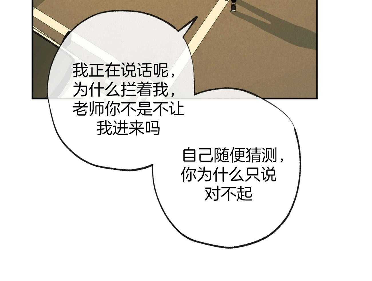 第158话_憋屈的待遇38